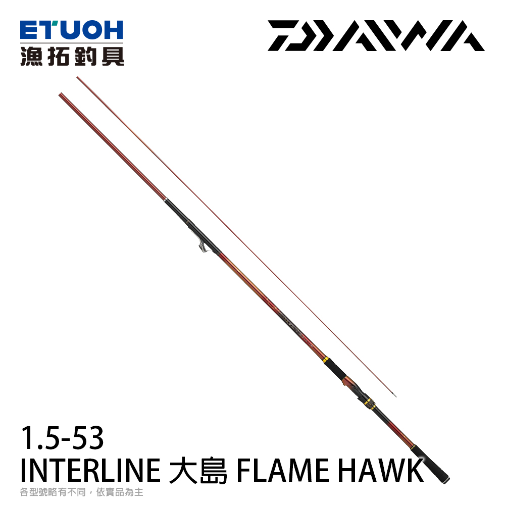 DAIWA IL OSHIMA 大島FLAME HAWK 1.5-53 [磯釣竿] [中通竿] - 漁拓釣具 